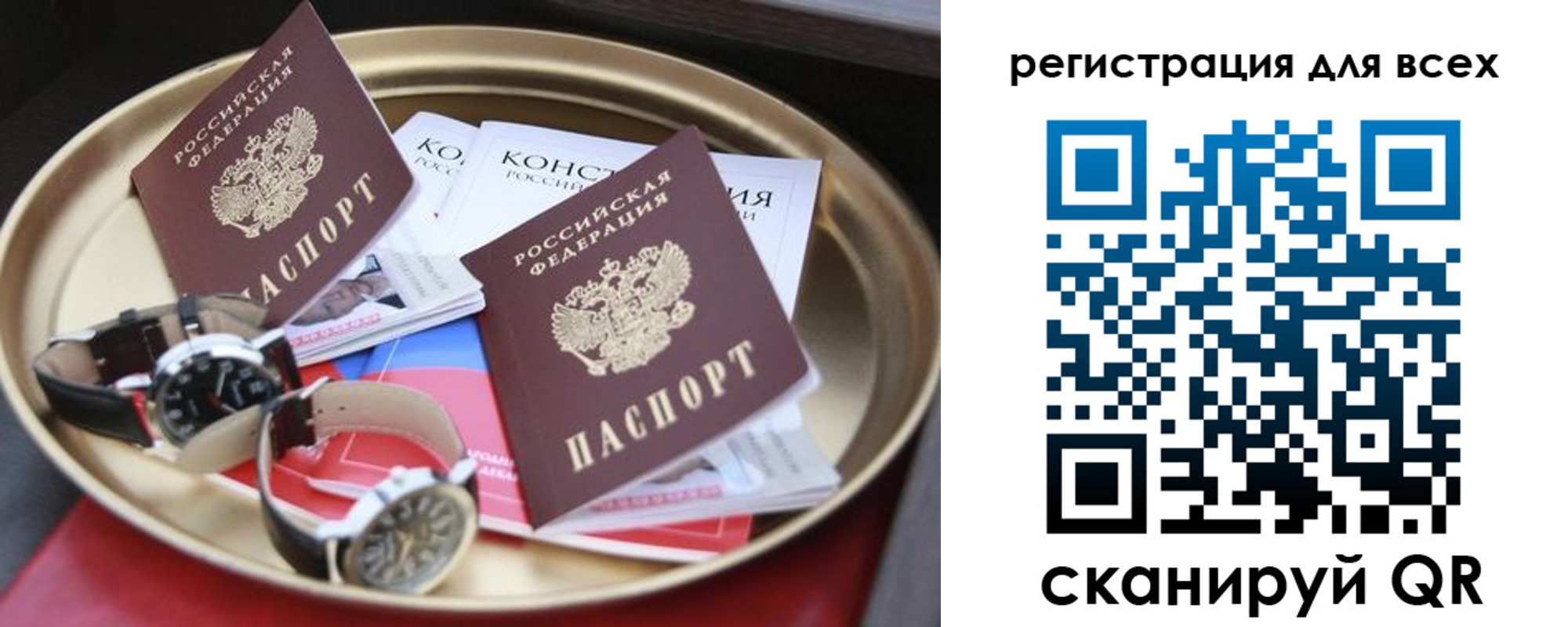 прописка в квартире в Грязовце