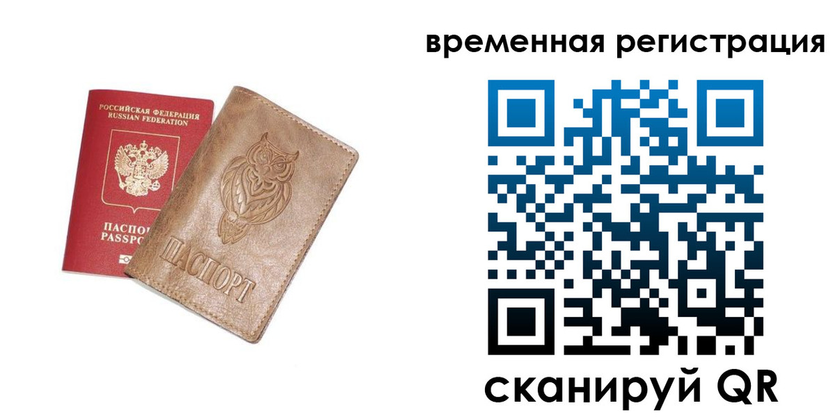 купить прописку в Грязовце