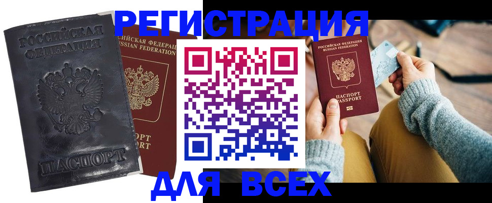 временная регистрация поиск в Грязовце