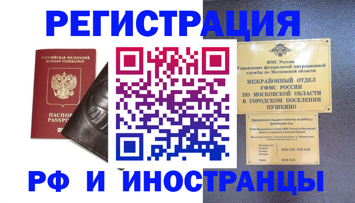 прописка паспорт в Грязовце