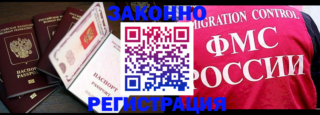 временная регистрация купить в Грязовце