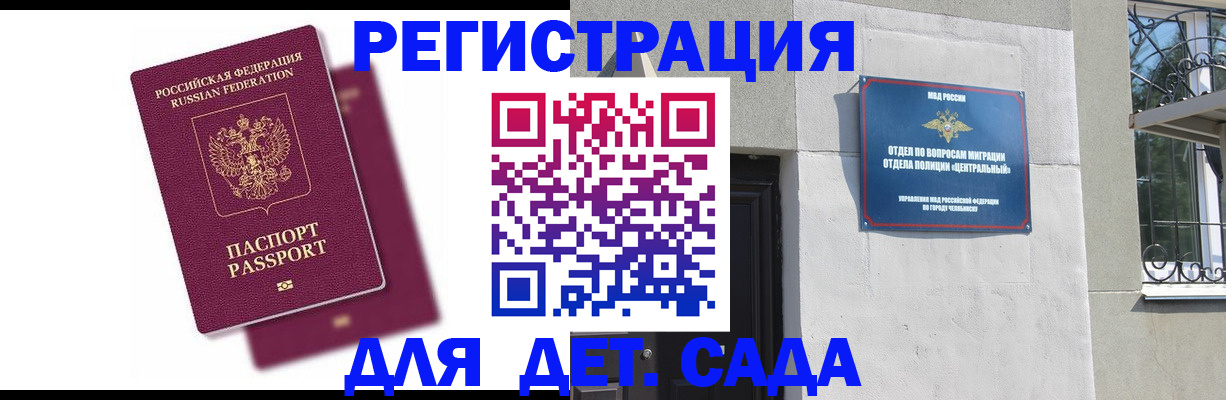 прописка гарантия в Грязовце